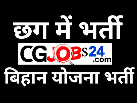 विभागीय विज्ञापन देखे