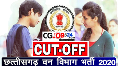 CG Forest Guard Exam cut off