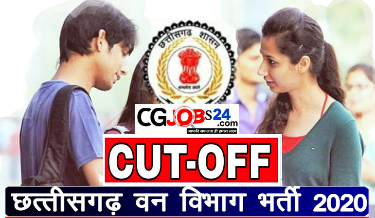 CG Forest Guard Exam cut off