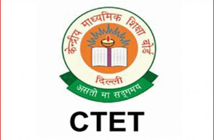 CTET 2020: Exam Date Out