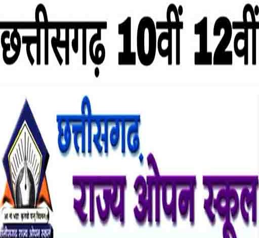 State Open Board's big decision, there will not be written examinations, assessment will be done on the basis of assignment