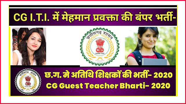 Cg Guest Lecturer ITI College Jagdalpur Recruitment