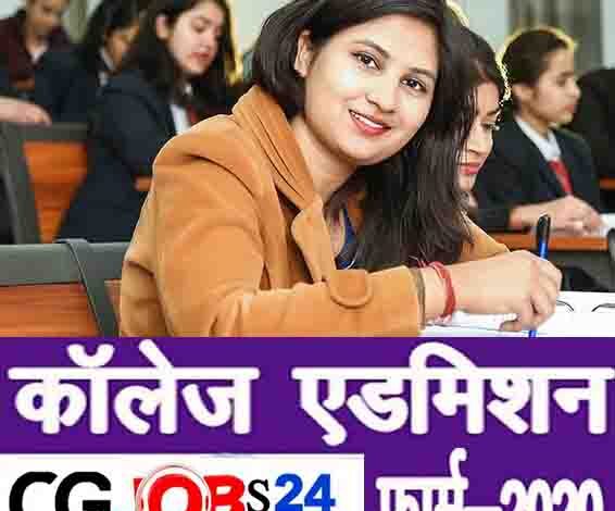prsu admission form 2020,chhattisgarh vyapam bsc nursing msc nursing admission 2020,chhattisgarh college me admission kab hoga,prsu admission 2020,college admission 2020 date,shuats direct admission 2020,ba bsc bcom admission date 2020,chhattisgarh,prsu online admission form kaise bhare 2020,ba bed admission open 2020,bsc bed admission open 2020,college 2020 admission date,college admission date 2020,prsu admission date news 2020,prsu me admission kab hoga 2020
