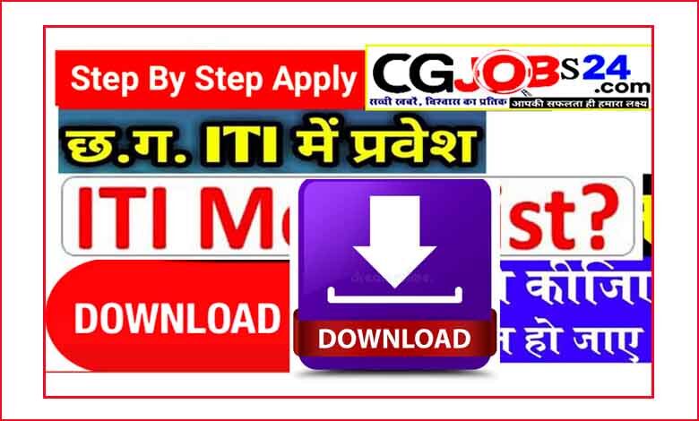 cg iti merit list 2020 pdf download cg iti merit list 2020 pdf download