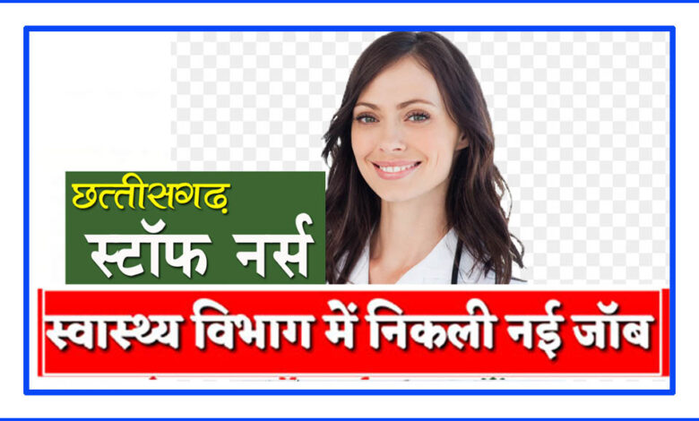 Chhattisgarh Staff Nurse and Lab Technician recruitment