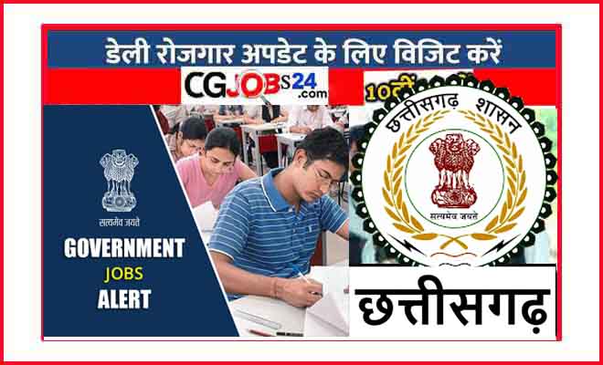 kabirdham jobs से जुड़ी खोज कबीरधाम नोटिस बोर्ड कबीरधाम कलेक्टर www.kawardha.gov.in 2019 कवर्धा नौकरियों kawardha.gov.in recruitment 2020 कबीरधाम जिला जिला शिक्षा अधिकारी कबीरधाम कवर्धा रोजगार