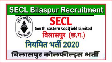 secl bilaspur recruitment