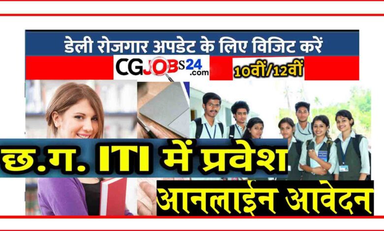 Chhattisgarh ITI Admission 2020: Merit List, Dates, Admissionwww.sarvgyan.com › ch... इस पेज का अनुवाद करें Chhattisgarh ITI 2020 Merit List is releasing soon. Link will be given here. newicon Chhattisgarh ITI 2020 Application Form can be filled till 23rd September 2020. Last date to submit application form: 23rd Sept... Application form commences: 19th August 2020 छत्तीसगढ़ आईटीआई 2020 | Chhattisgarh ITI ...hindi.aglasem.com › कॉलेज › आईटीआई मेरिट लिस्ट में जिन अभ्यर्थियों का नाम होगा उनको ... CG ITI 2020 से जुड़ी अधिक जानकारी के लिए आप इस पेज को ... के एडमिशन की तारीख, 1 सितम्बर से 3 सितम्बर 2020 ... Sir, I m kishan kumar Sahu form balod dist . अनुपलब्ध: मेरी ‎| यह होना ज़रूरी है: मेरी आप इस पेज पर 2 बार गए हैं. पिछली बार जाने की तारीख: 6/8/20 CG ITI Merit List 2020 कैसे देखे Direct link for second ...www.cgjobs24.com › India Results CG ITI Admission Form 2020 औद्योगिक प्रशिक्षण ... कि आपका आईटीआई का एडमिशन 3nd मेरिट लिस्ट कब ... पेज खुलेगा जिसमे आपको My Allotment / मेरा आबंटन पर ... Photo of Chhattisgarh CG ITI Merit list 2020 में अपना ...www.cgjobs24.com › CG JOBS › Admission Open 30 अग॰ 2020 — CG ITI Admission Form 2020 औद्योगिक प्रशिक्षण ... आपका आईटीआई का एडमिशन 2nd मेरिट लिस्ट कब आएगा ... पेज खुलेगा जिसमे आपको My Allotment / मेरा ... CG ITI Merit List 2020 (OUT) - Nvshq.orgnvshq.org › merit-list › c... इस पेज का अनुवाद करें 8 सित॰ 2020 — CG ITI 2nd Merit List 2020- The last date of submitting an application form to take admission into several ITI courses was 25th Aug 2020. When will officials releases the 2nd merit list for various programs of ITI? If I have my name on the merit list then how many choices of colleges as a preference can I fill for the admission? What if I don't take admission in the first time, will I get another chance for the admission? What if I don't have my name on the 2nd merit list? Cg ITI Merit List 2020, 1st list declared ,Cg ITI Admission Open ...www.hamarimanzil.com › आई॰ टी॰आई॰ 30 अग॰ 2020 — Cg ITI Merit List 2020 में अपना नाम देखने के लिए ... दिखेगा उसमे से My Allotment / मेरा आबंटन पर ... CG ITI 2020 Admission: Application Form, Eligibility, Merit List ...www.edun.in › cg-iti-2020 CG ITI 2020 Admission: Application Form, Eligibility, Merit List, Result, Dates छत्तीसगढ़ राज्य में आईटीआई पाठ्यक्रमों ... अनुपलब्ध: मेरी ‎| यह होना ज़रूरी है: मेरी CG ITI Admission Form 2020 | छत्तीसगढ़ ...dailyrojgarbuzz.com › cg-iti-admission-form 1 सित॰ 2020 — चयन मेरिट सूची पर आधारित होगा। योग्यता परीक्षा के आधार पर मेरिट सूची बनाई ... अनुपलब्ध: मेरी ‎| यह होना ज़रूरी है: मेरी आप इस पेज पर 5 बार गए हैं. पिछली बार जाने की तारीख: 12/10/20 Meritlist released for ITI admission 2020 ... - Hindustanwww.livehindustan.com › career › story-meritlist-releas... 14 अग॰ 2020 — जेसीईसीईबी की वेबसाइट पर छात्र-छात्राएं मेधा सूची देख सकते हैं। 10वीं पास के ... UP ITI 3rd मेरिट लिस्ट 2020 डेट की ताजा ...www.bgsbuniversity.org › up-iti-second-merit-list-2020... 4 दिन पहले — www.scvtup.in Third Merit List 2020 Date UP ITI 3rd Round Seat ... enrolled themselves for the UP ITI 2020 by submitting the online form in a ... CG ITI 2020 Admission Form मेरी लिस्ट से जुड़ी खोज आईटीआई एडमिशन डेट 2020 CG आईटीआई ऑनलाइन फॉर्म 2020 CG CG सरकारी आईटीआई फॉर्म 2020 Cg आईटीआई का फॉर्म कब निकलेगा 2020 Cg आईटीआई के फॉर्म कब भरे जायेंगे 2020 CG आईटीआई ऑनलाइन रजिस्ट्रेशन 2020 CG ITI online Form 2020 आईटीआई ऑनलाइन फॉर्म २०२० कगआईटीआई ऑनलाइन फॉर्म 2020 CG CG आईटीआई ऑनलाइन रजिस्ट्रेशन 2020 CG सरकारी आईटीआई फॉर्म 2020 आईटीआई एडमिशन डेट 2020 CG Cg आईटीआई का फॉर्म कब निकलेगा 2020 Cg आईटीआई के फॉर्म कब भरे जायेंगे 2020 CG ITI online Form 2020 Cg आईटीआई के फॉर्म कब भरे जायेंगे 2019