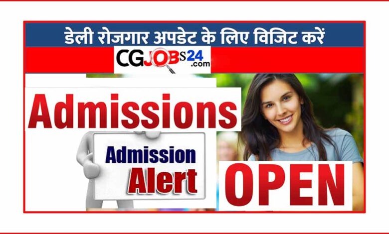 बड़ी खबर : राज्य सरकार ने फिर बढ़ाई कॉलेजों में एडमिशन की आखिरी तारीख… अब इस डेट तक ले सकेंगे दाखिला… आदेश जारी