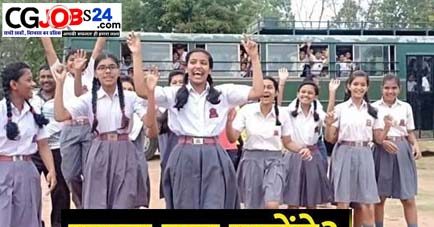 स्कूल कब खुलेंगे,छत्तीसगढ़,छत्तीसगढ़ कोविड 19,पीएम की छत्तीसगढ़ रैली,हरियाणा स्कूल,जानिए क्या है स्थति,सभी states में bus सेवाएं 31 march तक रहेगी बंद,दुर्ग में कोरोना के मामले,हरियाणा में कोरोना के मामले,अब बस संचालक किसी भी सरकारी कार्यक्रमों में नहीं देंगे बस,chhattisgarh में active मरीजों की संख्या हुई 42,कोरोना से जुड़े भ्रम,jabalpur और gwalior में curfew,mungeli में मिला एक corona positive patient,आंगनबाड़ी भर्ती 2021,jobs 2021,8 जुन 2021,upsc 2021,8 june 2021,28 may 2021,yojna 2021छत्तीसगढ़ में स्कूल कब से खुलेगा 2021,आइये जानते हैं