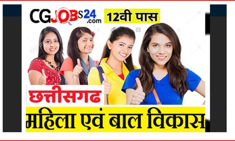 WCD CG Recruitment Notification 2020 - Wisdom Jobswww.wisdomjobs.com › ... इस पेज का अनुवाद करें Apply to WCD CG Recruitment 2020, WCD CG 2020, WCD CG, WCD CG ... Public Health Engineering Dept Raipur Jobs 2019 - 14 Assistant Draftsman & Tracer ... CG WCD Department Recruitment 2020 से जुड़ी खोज कग महिला बाल विकास सुपरवाइजर महिला एवं बाल विकास दुर्ग दुर्ग छत्तीसगढ़ महिला बाल विकास कार्यालय रायपुर छत्तीसगढ़ महिला बाल विकास विभाग भर्ती 2020 CG महिला बाल विकास सुपरवाइजर भर्ती छत्तीसगढ़ 2020 महिला बाल विकास विभाग भर्ती २०२० कग महिला बाल विकास विभाग की योजनाएं CG छत्तीसगढ़ में सुपरवाइजर की भर्ती 2020महिला बाल विकास कार्यालय रायपुर छत्तीसगढ़ महिला एवं बाल विकास दुर्ग दुर्ग छत्तीसगढ़ कग महिला बाल विकास सुपरवाइजर महिला बाल विकास विभाग की योजनाएं CG महिला बाल विकास विभाग भर्ती 2020 महिला बाल विकास विभाग भर्ती 2020 CG CG WCD Recruitment 2020 दुर्ग कलेक्टर ऑफिस वचनस्य