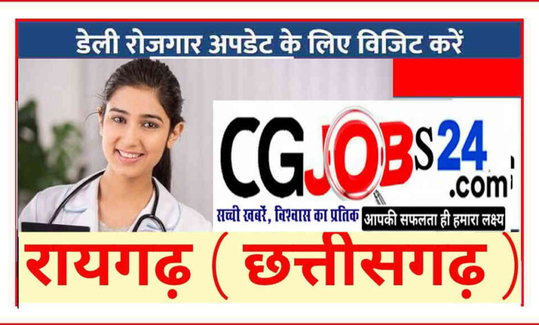Jobs in Raigarh: Latest 102 jobs vacancies fresher Raigarh ...www.freshersworld.com › ... इस पेज का अनुवाद करें Jobs in Raigarh : Find Latest Job openings in Raigarh for Freshers & Experienced. Search ... Job Description : MNC Delhivery Pvt Ltd Organization hiring delivery boys for delivered a courier in the local area.We are ... HR Recruiter Executive. Raigarh District Recruitment jobs से जुड़ी खोज www.raigarh.gov.in 2020 जिला पंचायत रायगढ़ रायगढ़ रोजगार जिला न्यायालय रायगढ़ में चतुर्थ वर्ग कर्मचारियों की भर्ती हेतु विज्ञापन रायगढ़ में प्राइवेट नौकरी रायगढ़ जिला भृत्य भर्ती 2019 रायगढ़ परिचय