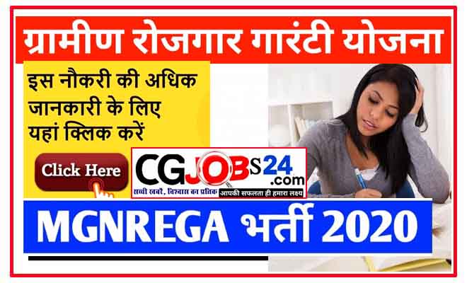 MGNREGA Technical Assistant, Coordinator Recruitment 2019: 49 Posts