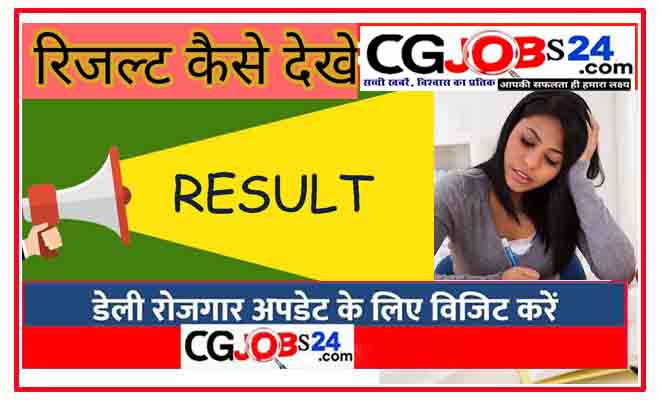 दुर्ग यूनिवर्सिटी रिजल्ट 2020 से जुड़ी खोज दुर्ग यूनिवर्सिटी का रिजल्ट कैसे देखें दुर्ग यूनिवर्सिटी रिजल्ट 2018-19 दुर्ग यूनिवर्सिटी रिजल्ट 2019 दुर्ग यूनिवर्सिटी टाइम टेबल 2020 दुर्ग यूनिवर्सिटी रिजल्ट 2018 19 BA 2nd Year दुर्ग यूनिवर्सिटी नोटिफिकेशन दुर्ग यूनिवर्सिटी क्वेश्चन पेपर दुर्ग यूनिवर्सिटी Time Table 2020