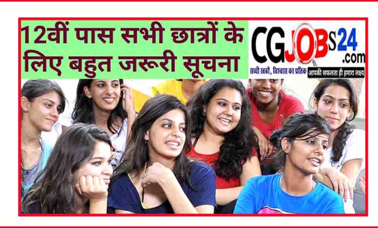छत्तीसगढ़ एडमिशन फॉर्म,छत्तीसगढ़ आई टी आई एडमिशन का तीसरा लिस्ट कब जारी होगा,कॉलेज परीक्षाएं जून में संभव,छत्तीसगढ़ ऑनलाइन छात्रवृति c.g. scholarship 2020-21,#कितने कॉलेज को icar से मान्यता प्राप्त है,कम फीस वाले प्राइवेट mbbs कॉलेज,कॉलेज की परीक्षा 2020,कॉलेज की परक्षा बड़ी खबर,छत्तीसगढ़ ऑनलाइन छात्रवृति c.g. scholarship 2020-21 | छत्तीसगढ़ छात्रवृति कैसे भरे,1st और second year के students की नहीं होगी परीक्षाएं,क्या आपको आपके marks पर government college मिलेगा