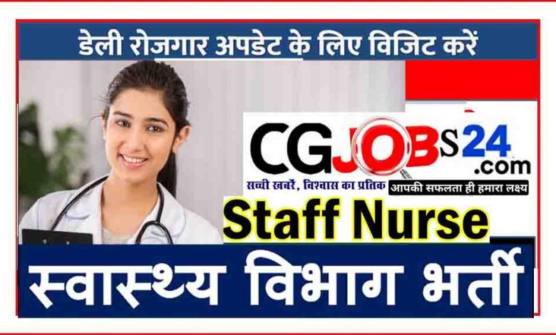 धमतरी jobs से जुड़ी खोज जॉब्स धमतरी नगर निगम धमतरी में जॉब धमतरी जॉब १२थ पास महिला एवं बाल विकास विभाग धमतरी धमतरी रोजगार 2019 कग धमतरी जॉब धमतरी समाचार आज का Dhamtari Job 12th pass