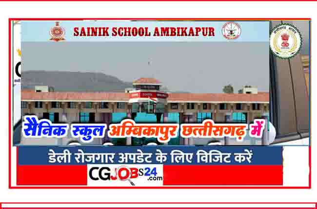 Sainik School Ambikapur से जुड़ी खोज Sainik School Ambikapur Admission 2020 सैनिक स्कूल अंबिकापुर फीस संरचना सैनिक स्कूल अंबिकापुर मेरिट लिस्ट २०२० सैनिक स्कूल अंबिकापुर भर्ती 2019 सैनिक स्कूल रायपुर छत्तीसगढ़ सैनिक स्कूल प्रवेश परीक्षा 2020-21 सैनिक स्कूल की फीस कितनी है सैनिक स्कूल एडमिशन अंबिकापुर