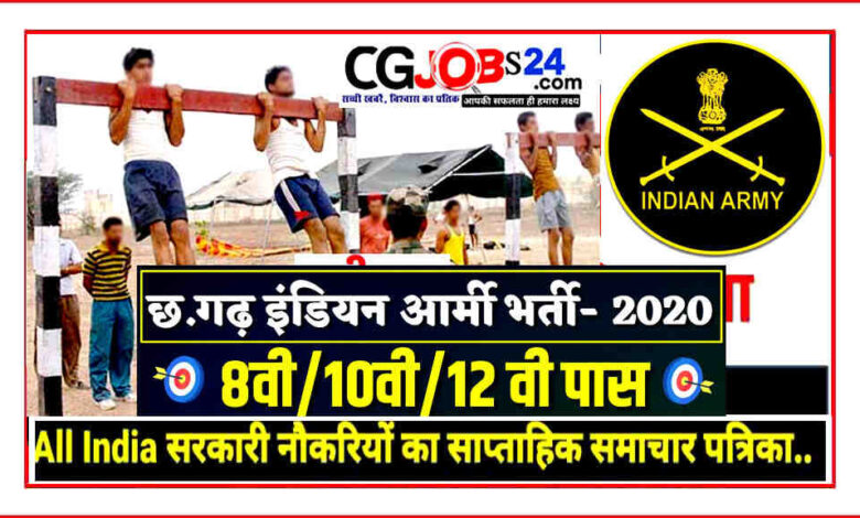 कवर्धा आर्मी रैली भर्ती,आर्मी भर्ती रैली 2020 कवर्धा,कवर्धा इंडियन आर्मी भर्ती रैली गई,cg army bharti 2020 कवर्धा आर्मी रैली भर्ती,आर्मी भर्ती 2020# कवर्धा#कबीरधाम# छत्तीसगढ़#,आर्मी भर्ती रैली 2020 कबीरधाम,छत्तीसगढ़ आर्मी भर्ती रैली कवर्धा,cg आर्मी रैली 15 नवम्बर 2020 को दौड़,छत्तीसगढ़ आर्मी भर्ती नई डेट जारी,छत्तीसगढ़ इंडियन आर्मी भर्ती रैली गई,थल सेना भर्ती रैली कवर्धा छत्तीसगढ़,छत्तीशगढ़ आर्मी भर्ती रैली तैयारी 2020 कबीरधाम,इंडियन आर्मी,अब नहीं होगी भर्ती रैली,कवर्धाकवर्धा आर्मी रैली भर्ती,आर्मी भर्ती रैली 2020 कवर्धा,कवर्धा इंडियन आर्मी भर्ती रैली गई,cg army bharti 2020 कवर्धा आर्मी रैली भर्ती,आर्मी भर्ती 2020# कवर्धा#कबीरधाम# छत्तीसगढ़#,आर्मी भर्ती रैली 2020 कबीरधाम,छत्तीसगढ़ आर्मी भर्ती रैली कवर्धा,cg आर्मी रैली 15 नवम्बर 2020 को दौड़,छत्तीसगढ़ आर्मी भर्ती नई डेट जारी,छत्तीसगढ़ इंडियन आर्मी भर्ती रैली गई,थल सेना भर्ती रैली कवर्धा छत्तीसगढ़,छत्तीशगढ़ आर्मी भर्ती रैली तैयारी 2020 कबीरधाम,इंडियन आर्मी,अब नहीं होगी भर्ती रैली,कवर्धा