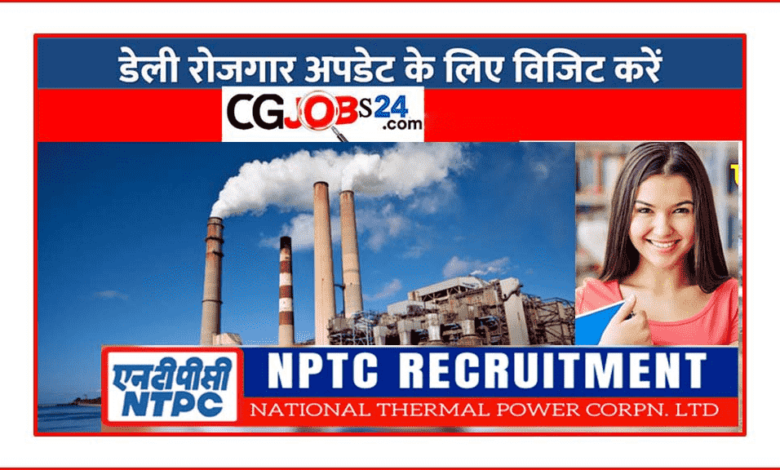 National Thermal Power Corporation Recruitment 2020