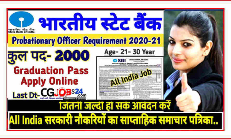 sbi recruitment 2020,sbi po recruitment 2020,sbi bank recruitment 2020,sbi po recruitment 2020 notification,bank recruitment 2020,sbi clerk recruitment 2020,sbi so recruitment 2020,bank jobs 2020,sbi recruitment 2020 notification,recruitment 2020,sbi po 2020 notification,sbi po 2020,sbi recruitment 2020 in tamil,sbi recruitment,bank vacancy 2020,sbi vacancy 2020,sbi jobs 2020,sbi peon recruitment 2020,sbi po 2020 recruitment,sbi upcoming recruitment 2020,sbi clerk 8134 recruitment 2020भारतीय स्टेट बैंक भर्ती 2021,sbi recruitment 2020,भारतीय स्टेट बैंक भर्ती 2020,भारतीय स्टेट बैंक में नयी भर्ती 2020,एसबीआई बैंक भर्ती 2020,भारतीय स्टेट बैंक भर्ती,स्टेट बैंक ऑफ इंडिया भर्ती २०२०,भारतीय स्टेट बैंक नौकरी 2020,भारतीय स्टेट बैंक जॉब 2020,स्टेट बैंक ऑफ इंडिया भर्ती 2020,भारतीय स्टेट बैंक 3850 न्यू भर्ती।,भारतीय स्टेट बैंक जॉब,sbi भर्ती 2020,भारतीय स्टेट बैंक नौकरी,sbi clerk 2020,बैंक भर्ती प्रक्रिया माहिती,bank vacancy 2020,sbi po recruitment 2020,sbi po 2020 notification