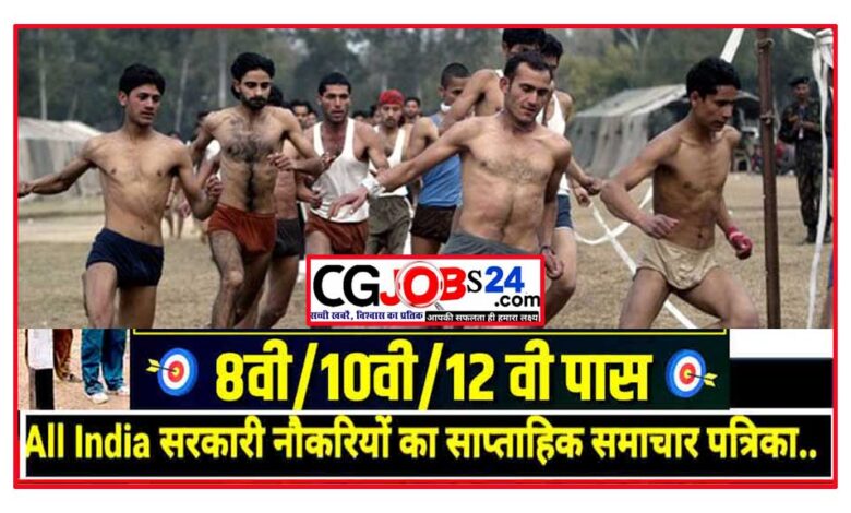 Army News से जुड़ी खोज Army News Today सेना समाचार इंडियन आर्मी भर्ती न्यूज़ भारतीय सेना की ताजा खबर Indian army news इंडियन आर्मी न्यूज़ जम्मू-कश्मीर इंडियन आर्मी भर्ती 2020 आर्मी न्यूज़ लाइव