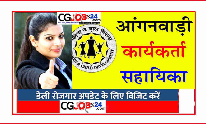 क्या आप का मतलब यह था: आंगनबाड़ी केंद्र में रिक्त विभिन्न पदों cg आंगनबाड़ी कार्यकर्ता और ...www.cgjobs24.com › CG JOBS › Dhamtari आंगनबाड़ी कार्यकर्ता और आंगनबाड़ी सहायिका के रिक्त पदों पर भर्ती के लिए आवेदन आमंत्रित ... मिनी आंगनबाड़ी केन्द्र में कार्यकर्ता और ग्राम रूद्री के आंगनबाड़ी केन्द्र क्रमांक 02 में ... CG Anganwadi Karyakarta Bharti – महिला एवं बाल विकास विभाग छत्तीसगढ़ ने विभाग में रिक्‍त पदों की ... Photo of CMHO Raigarh Recruitment 2020 छत्तीसगढ़ रायगढ़ में निकली विभिन्न पदों की भर्ती आंगनबाड़ी केन्द्र में रिक्त विभिन्न पदों cg से जुड़ी खोज छत्तीसगढ़ में सरकारी पदों पे भर्तियाँ आंगनबाड़ी भर्ती सूरजपुर आंगनवाड़ी रिजल्ट दिल्ली आंगनबाड़ी भरती २०१९ उप आंगनबाड़ी कार्यकत्री Wcdd भर्ती 2019 Cg महिला बाल विकास सुपरवाइजर भर्ती छत्तीसगढ़ कग जॉब अलर्ट