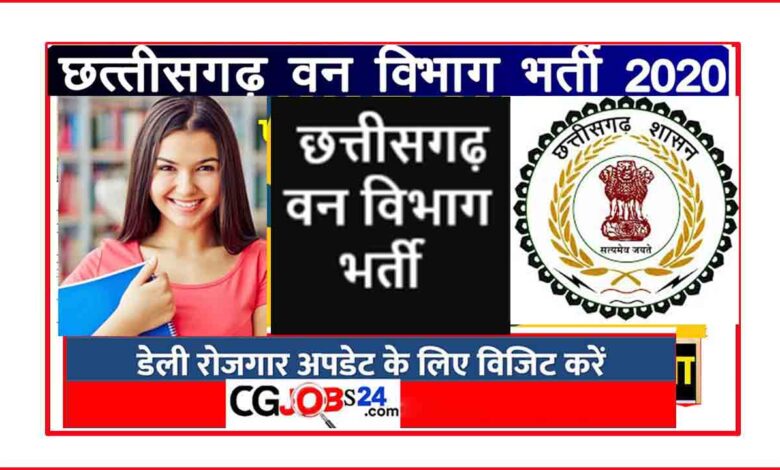 10,90,000 परिणामों में से पेज 2 (0.67 सेकंड) छत्तीसगढ़ वन विभाग भर्ती 2020 ...www.cgjobs24.com › CG JOBS छत्तीसगढ़ वन विभाग भर्ती 2020. CG Forest Guard Recruitment-2020 | 10वी पास/12 वींपास छत्तीसगढ़ के वन विभाग की वेबसाइट, CG Forest Department Recruitment 2020: अभी आवेदन करें,CG Forest Guard Recruitment 2020 Notification Out Apply,वन ... छत्तीसगढ़ वन विभाग भर्ती 2020www.cgjobs24.com › cg-forest-department-recruitment... छत्तीसगढ़ वन विभाग Cg Forest Department Recruitment 2020 में सहायक वन संरक्षक और वन क्षेत्रपाल की 178पदों पर बम्फर भर्ती. CGPSC Recruitment 2020 - 178 Forest Ranger & Asst Forest. वन विभाग छत्तीसगढ़ में सहायक वन ...www.youtube.com › watch छत्तीसगढ़ वन विभाग भर्ती के लिए वीडियो 4:54 वन विभाग छत्तीसगढ़ में सहायक वन संरक्षक एवं वन क्षेत्रपाल के 178 पदों पर बंपर भर्ती | CGFSE - 2020 | वन विभाग छत्तीसगढ़ में बंपर भर्ती | CG forest Ranger Bharti 2020 दोस्तों, हमें ... 4 जून 2020 · CG JOBS News ने अपलोड किया छत्तीसगढ़ वन विभाग भर्ती - CG Forest ...www.hindirojgar.com › cg-forest-department-recruitment छत्तीसगढ़ वन विभाग के बारे में. Forest Department is one of the important departments under the government of Chhatisgarh. It is engaged in planning, implementation, monitoring and evaluation of forestry, and environmental programmes in the state. It is the sole custodian of rich forest resource ... CG Forest Guard Recruitment 2020 | छत्तीसगढ़ वन ...dailyrojgarbuzz.com › cg-forest-guard-recruitment CG फारेस्ट गार्ड भर्ती 2020 आयु सीमा, योग्यता, चयन प्रक्रिया, परीक्षा विवरण Chhattisgarh Van Rakshak Bharti Notification 2020 वेकैंसी से सम्बंधित जानकारी अध्ययन कर लेवे। छत्तीसगढ़ वन विभाग छत्तीसगढ़ वन विभाग भर्ती 2020 ...rojgarresulthindi.com › chhattisgarh-van-vibhag-bharti 13 जुल॰ 2020 — Chhattisgarh Van Vibhag Bharti 2020 Online Form – छत्तीसगढ़ लोक सेवा आयोग (CGPSC) ने छत्तीसगढ़ वन विभाग के अंतर्गत फॉरेस्ट रेंजर एवं असिस्टेंट फॉरेस्ट गार्ड के रिक्त पदों को भरने के ... छत्तीसगढ़ वन विभाग भर्ती 2020 : 178 ...etoinews.com › chhattisgarh-forest-department-recruitm... 28 जून 2020 — अगर आप यह वन विभाग की भर्ती 2020 छत्तीसगढ़ के इच्छुक हैं तो आवेदन कर सकते हैं। पोस्ट का नाम- फॉरेस्ट रेंजर रिक्तियों की संख्या- 157 पद वेतनमान – 38100/ – Sarkari Naukri 2020: वन विभाग में ... - AajTakwww.aajtak.in › एजुकेशन › करियर 9 जून 2020 — CGPSC Forest Service Recruitment 2020: छत्तीसगढ़ वन विभाग भर्ती 2020 (CG फॉरेस्ट गार्ड भर्ती 2020) के तहत 178 फॉरेस्ट रेंजर और असिस्टेंट फॉरेस्ट गार्ड के पदों पर नियुक्ति की जाएगी. सहायक वन संरक्षक एवं वनक्षेत्र ...www.cgnaukri.com › Home › Chhattisgarh CGPSC 4 जून 2020 — वनविभाग CG Farest Vibhag छ.ग. वन सेवा भर्ती 2020- बेरोजगार युवाओं के लिए बहुत बड़ी खुशखबरी है क्योंकि छत्तीसगढ़ लोक सेवा आयोग के माध्यम से छत्तीसगढ़ वन विभाग में वन ... छत्तीसगढ़ वन सेवा परीक्षा ...www.civilhindipedia.com › course › data › chhattisgarh... इस परीक्षा का आयोजन छत्तीसगढ़ शासन के वन विभाग के अर्न्तगत सहायक वन संरक्षक व वनक्षेत्रपाल पदों पर भर्ती हेतु छत्तीसगढ़ लोक सेवा आयोग द्वारा किया जाता है, यहॉं प्रथम ... छत्तीसगढ़ वन विभाग भर्ती से जुड़ी खोज छत्तीसगढ़ वन विभाग भर्ती 2020 छत्तीसगढ़ वन विभाग भर्ती २०२० वन विभाग छत्तीसगढ़ नया रायपुर, छत्तीसगढ़ फारेस्ट गार्ड भर्ती 2020 www.cgforest.nic.in 2020 कग फारेस्ट गार्ड बिलासपुर CG Forest Guard Vacancy Online Form CG Forest Guard Bharti Online Formनौकरियां छत्तीसगढ़ के पास बीते 3 दिनों मेंफ़ुल-टाइमChhattisgarh public service commissionGovernment of Chhattisgarhज़्यादा फ़िल्टर CG Forest Guard Recruitment-2020 : वन रक्षक भर्ती के लिए 300 पद... Government of Chhattisgarh रायपुर, छत्तीसगढ़ CG JOB के ज़रिए एक महीने पहलेफ़ुल-टाइम CG Forest Guard Sarkari Jobs Recruitment 2020 = Freshers 10th pass... Chhattisgarh Forest Department रायपुर, छत्तीसगढ़ Job Alert, Job Vacancies News, Latest Job Notification के ज़रिए 22 दिन पहले₹5.2 हज़ार प्रति माहफ़ुल-टाइम C CG Forest Guard Jobs - 300 Forest Guard Posts Upcoming Chhattisgarh Forest Department Dharamjaigarh, छत्तीसगढ़ Govt Jobs के ज़रिए 16 घंटे पहले2 घं॰फ़ुल-टाइम नौकरियां देखें फ़ीडबैकज़्यादा जानें CG Forest Guard Bharti 2020 | 10वी पास 300 ...dailyekhabar.com › cg-forest-guard-recruitment Chhattisgarh Van Vibhag Job Notification के लिए योग्य एवं इच्छुक उम्मीदवार जो Forest Circle Chhattisgarh द्वारा निर्धारित शैक्षणिक योग्यता की पात्रता रखते हैं अंतिम तिथि के पूर्व संपूर्ण दस्तावेजों ... Total Job:-: 300 पद Name of Post:-: वनरक्षक Jobs Area:-: छत्तीसगढ़ राज्य Payment:-: 5200 – 20200 /- रुपया प्रतिमाह आप इस पेज पर 5 बार गए हैं. पिछली बार जाने की तारीख: 3/6/20 Cg Forest Department Recruitment 2020 | छ.ग. वन ...dailyekhabar.com › cg-forest-department-recruitment Chhattisgarh Forest Circle Bharti के लिए योग्य एवं इच्छुक अभ्यर्थी जो विभाग द्वारा निर्धारित शैक्षणिक योग्यता की पात्रता रखते हैं संपूर्ण दस्तावेजों के साथ निर्धारित प्रारूप में ... आप इस पेज पर 2 बार गए हैं. पिछली बार जाने की तारीख: 4/6/20 छत्तीसगढ़ वन विभाग भर्ती 2020 ...www.hindirojgaralert.com › chhattisgarh-forest-depart... छत्तीसगढ़ वन विभाग भर्ती 2020 : 12वीं पास आज ही करें आवेदन. Chhattisgarh Forest Department Recruitment 2020 – सरकारी नौकरी पाने के इच्छुक महिला – पुरुष अभ्यर्थियों के लिए Chhattisgarh Van Rakshak Bharti में जॉब ... आप इस पेज पर 2 बार गए हैं. पिछली बार जाने की तारीख: 26/4/20 CG Forest Guard Recruitment 2020 Notification Out Apply ...www.newgovtvacancy.com › cg-forest-guard-recruitment CG Forest Guard Recruitment 2020 वन विभाग छत्तीसगढ़ ने फारेस्ट गार्ड (Forest Guard) के विभिन्न पदों के लिए भर्ती ( CG Forest Guard Notification 2020 ) निकाली हैं ! यह बेरोजगार उम्मीदवारो के लिए सुनहरा मौका है ... आप इस पेज पर 3 बार गए हैं. पिछली बार जाने की तारीख: 26/4/20 Cg Forest Guard Recruitment 2020 : छत्तीसगढ़ वन ...www.jobskind.com › ... › forest-dept-jobs Cg Forest Guard Recruitment 2020 : छत्तीसगढ़ वन विभाग 12वीं पास फारेस्ट गार्ड सीधी भर्ती 300 पदों की स्वीकृति, ... विभाग में आवेदन करने की प्रारंभिक तिथि :- जल्द आवेदन प्रक्रिया शुरू होगी. CG Forest Guard Recruitment-2020 : वन ... - CG JOBcgjob.in › Jobs › 10th Pass Jobs 27 जून 2020 — CG Forest Guard Recruitment-2020 के माद्यम से छत्तीसगढ़ वन विभाग वन रक्षक भर्ती हेतु उम्मीदवारों को पैदल चाल परिक्षण भी पूरा करना होगा जिसमें – पुरुष उम्मीदवारों के लिए – 25 ... छत्तीसगढ़ वन विभाग भर्ती 2020 178 ...jobalerthindi.com › छत्तीसगढ़-वन-विभाग-भर्... 1 जुल॰ 2020 — छत्तीसगढ़ वन विभाग भर्ती 2020 178 फॉरेस्ट रेंजर और ACF पदों के लिए आवेदन मांगे हैं। आप यह वन विभाग की भर्ती 2020 छत्तीसगढ़ के इच्छुक हैं तो आवेदन कर सकते हैं। CGPSC वन सेवा परीक्षा 2020 के लिए कितने रिक्त पद हैं? मैं वन सेवा परीक्षा के लिए कैसे आवेदन कर सकता हूं? Cg Forest Guard Recruitment 2020 : 300 पदों के लिए ...asktoapply.com › cg-forest-guard-recruitment-2020 छत्तीसगढ़ वन विभाग भर्ती आवेदन कैसे करें. Cg Forest Department Recruitment पर आवेदन करने के लिए उम्‍मीदवार को Cg Forest Guard Online Form भरना होगा। इसके लिए आवेदक ... Cg Forest Guard Vacancy 2020 | छत्तीसगढ़ वन ...dailyekhabarindia.com › cg-forest-guard-vacancy-2020 Cg Forest Guard Vacancy 2020 | छत्तीसगढ़ वन विभाग में 291 वनरक्षक की सीधी भर्ती. Cg Forest Guard Recruitment 2020 : if you are looking for Government Job of Chhattisgarh,. छत्तीसगढ़ वन विभाग भर्ती से जुड़ी खोज छत्तीसगढ़ वन विभाग भर्ती 2020 छत्तीसगढ़ वन विभाग भर्ती २०२० वन विभाग छत्तीसगढ़ नया रायपुर, छत्तीसगढ़ फारेस्ट गार्ड भर्ती 2020 www.cgforest.nic.in 2020 कग फारेस्ट गार्ड बिलासपुर CG Forest Guard Vacancy Online Form CG Forest Guard Bharti Online Form