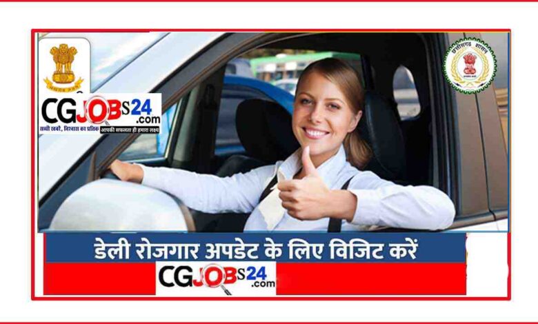 छत्तीसगढ़ ड्राइवर भर्ती से जुड़ी खोज एम्बुलेंस ड्राइवर भर्ती नई ड्राइवर भर्ती 2020 पुलिस ड्राइवर भर्ती 2020 बीएसएफ ड्राइवर भर्ती 2020 बीएसएफ ड्राइवर भर्ती 2019 एम्बुलेंस ड्राइवर भर्ती Delhi राजस्थान पुलिस ड्राइवर भर्ती 2019 हाई कोर्ट ड्राइवर भर्तीछत्तीसगढ़ मंत्रालय भर्ती – छत्तीसगढ़ शासन सामान्य प्रशासन विभाग मंत्रालय एवं मुख्य तकनीकी परीक्षक (सतर्कता) कार्यालय इन्द्रावती भवन नया रायपुर में वाहन चालक के रिक्त पदों की पूर्ति के लिए लिखित परीक्षा 9 नवम्बर को आयोजित की गई है। लिखित परीक्षा सभी संभागीय मुख्यालय रायपुर, दुर्ग, बिलासपुर, बस्तर और सरगुजा में प्रातः 11 बजे से 12 बजे तक आयोजित होगी। वाहन चालक के रिक्त पदों पर सीधी भर्ती के तहत नियुक्ति के लिए निर्धारित प्रपत्र में आवेदन पत्र 20 सितम्बर से 9 अक्टूबर तक आमंत्रित किए गए थे। छत्तीसगढ़ मंत्रालय भर्ती में अभ्यर्थियों को उनके आवेदन पत्र में उल्लेखित डाक पते पर ऑफलाईन डाक के माध्यम से प्रवेश पत्र 26 अक्टूबर से भेजा जा रहा है। जिन अभ्यर्थियों के प्रवेश पत्र में फोटो नहीं है, उन अभ्यर्थियों को सलाह दी गई है कि वे अपना पासपोर्ट साईज का फोटो स्वःहस्ताक्षरित चस्पा कर निर्धारित परीक्षा केन्द्र में प्रवेश करें। छत्तीसगढ़ मंत्रालय भर्ती के अभ्यर्थियों को यह सलाह भी दी गई है कि प्रदेश में कोरोना वायरस (कोविड-19) को दृष्टिगत रखते हुए परीक्षा केन्द्र में 9 नवम्बर को प्रातः 10.30 बजे तक अनिवार्यतः उपस्थित हो जाएं। सोशल डिस्टेंसिंग का पालन करते हुए परीक्षा केन्द्र में बिना मास्क के प्रवेश ना करें। जिन अभ्यर्थियों को 4 नवम्बर तक प्रवेश पत्र प्राप्त नहीं होता है वे सामान्य प्रशासन विभाग (कक्ष-8), मंत्रालय के दूरभाष नम्बर 0771-2510973 में सम्पर्क कर सकते हैं।