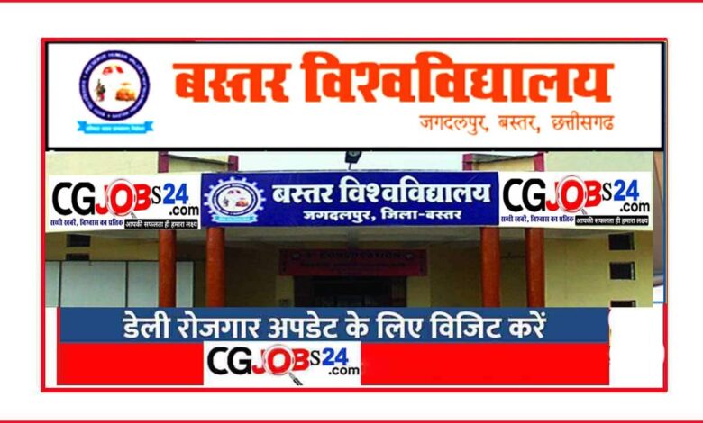bastar university result 2020,bastar university,bastar university exam 2020,bilaspur university result 2020,bastar university 2020,prsu university result 2020,durg university result 2020,bastar university result,bastar university results 2020,ddu result 2020,bsc 1st year result date 2020,sarguja university result 2020,bastar university time table 2020