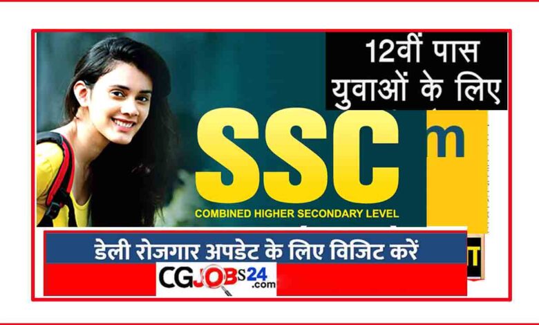 SSC CHSL Application begins at ssc.nic.in here how to apply से जुड़ी खोज ssc.nic.in result 2019 ssc.nic.in result 2020 SSC Recruitment 2020 एसएससी क्या है SSC NR SSC CHSL Admit Card SSC registration SSC Admit Card 2020SSC CHSL 2020-2021: How to Apply Online? Step 1: Visit the official website of SSC; ssc.nic.in. Step 2: Click on the latest notification link from the screen. Step 3: The SSC CHSL 2020-2021 Notification will appear on the screen, read the notification, and click on download to save it for future references