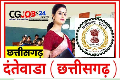 cg patwari qualification 2021,छत्तीसगढ़ पटवारी भर्ती,cg patwari 2021,cg patwari jobs 2021,cg patwari vacancy 2021,cg patwari syllabus 2021,cg patwari 2021 syllabus,cg patwari 2021 exam date,cg patwari new vacancy 2021,cg patwari counselling 2021,cg patwari preparation 2021,cg patwari 2021 notification,पटवारी परीक्षा भर्ती 2021,सी.जी पुलिस भर्ती 2021,छत्तीसगढ़ पुलिस भर्ती 2021,छत्तीसगढ़ शिक्षक भर्ती 2021,सी.जी.पुलिसआरक्षक भर्ती 2021,छत्तीसगढ़ शिक्षक भर्ती 2021 news,छत्तीसगढ़ संविदा शिक्षक भर्ती 2021