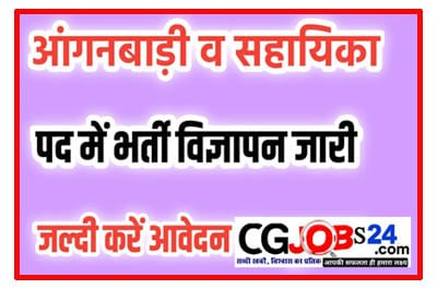 chhattisgarh,anganwadi chhattisgarh,anganwadi workers salary in chhattisgarh,anganwadi workers salary in chattisgarh,anganwadi chhattisgarh protest,anganwadi,chhattisgarh anganwadi bharti 2020,chhattisgarh anganwadi,chhattisgarh anganwadi news,anganwadi workers salary,chhattisgarh anganwadi bharti,anganwadi workers salary 2018,anganwadi workers salary in cg,chhattisgarh anganwadi vacancy 2020,anganwadi workers salary latest news hindi,anganwadi workers salary cg,chhattisgarh news