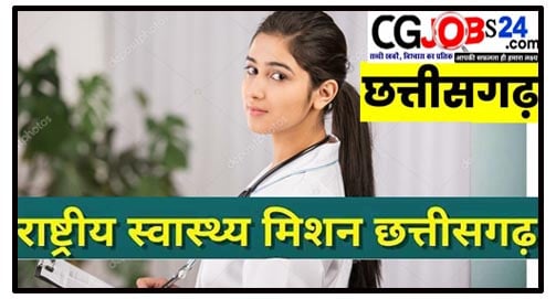 latest recruitment 2020,recruitment 2020,health department recruitment 2020,health department recruitment 2020 notification,health department recruitment 2020 apply online,nhm recruitment 2020 notification,cg health vibhag recruitment 2020,cg swasthya vibhag recruitment 2020,nhm recruitment 2020 apply online,nhm chhattisgarh latest recruitment 2020 may,chhattisgarh health department recruitment 2020,cg anm recruitment 2020,anm recruitment 2020,nhm ahmednagar recruitment 2020