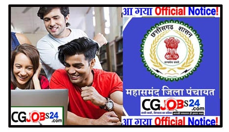 janpad panchayat mahasamund job,cg job recruitment 2020,cg recruitment 2020,narayanpur recruitment,bijapur recruitment 2020,cg narayanpur recruitment,chhattisgarh recruitment 2019 october,cg bijapur recruitment 2020,cg mahasamund job vacancy,collector office recruitment 2019,ambikapur medical college recruitment _2020-21,up high court recruitment,cg board coordinator recruitment