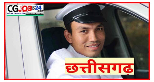 Searches related to वाहन चालक की भर्ती हाई कोर्ट ड्राइवर भर्ती पतंजलि ड्राइवर जॉब नई ड्राइवर भर्ती 2020 बीएसएफ ड्राइवर भर्ती 2020 एम्बुलेंस ड्राइवर भर्ती नई ड्राइवर भर्ती २०२० वाहन चालक भर्ती 2020 CG