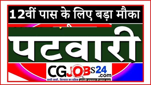 छत्तीसगढ़ पटवारी भर्ती 2021 पटवारी फॉर्म लास्ट डेट 2020 पटवारी सिलेबस छत्तीसगढ़ पटवारी फॉर्म लास्ट डेट CG 2021 पटवारी ऑनलाइन फॉर्म CG CG Patwari Bharti 2021 सीजी व्यापम चॉइस गवर्नमेंट इन 2020 CG Patwari Vacancy 2021