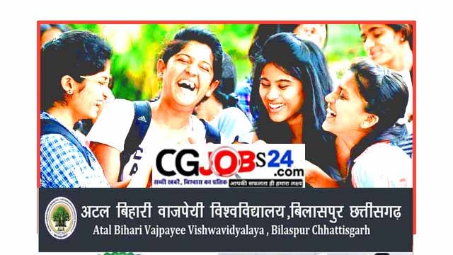 बिलासपुर यूनिवर्सिटी सपी फॉर्म,बिलासपुर यूनिवर्सिटी नामांकन फॉर्म,बिलासपुर यूनिवर्सिटी प्राइवेट फॉर्म,बिलासपुर यूनिवर्सिटी एग्जाम फॉर्म,बिलासपुर यूनिवर्सिटी का एग्जाम फॉर्म कैसे भरें,बिलासपुर,अटल बिहारी बाजपाई यूनिवर्सिटी में ऑनलाइन रजिस्ट्रेशन,बिलासपुर विश्वविद्यालय नामांकन फॉर्म 2020,बिलासपुर विश्वविद्यालय परीक्षा फॉर्म,ऑनलाइन परीक्षा फॉर्म कैसे भरे,बिलासपुर विश्वविद्यालय परीक्षा फॉर्म 2019,बिलासपुर विश्वविद्यालय,अटल बिहारी वाजपेयी विश्विद्यालय बिलासपुर परीक्षा फॉर्म 2019