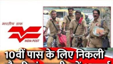 डाक विभाग भर्ती 2021 छत्तीसगढ़ cg डाक विभाग भर्ती 2021 भारतीय डाक विभाग भर्ती 2021 ग्रामीण डाक सेवक ऑनलाइन एप्लीकेशन फॉर्म appost in cg Dak Vibhag Bharti 2020 cg post office recruitment 2021 CG Gramin Dak Sevak Recruitment 2019