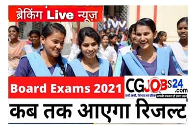 cgbse.nic.in 10th result 2021 cgbse 10th result 2021 www.results.cg.nic.in 2021 cgbse 10th result 2021 name wise cg board 10th result 2021 by name cgbse 10th result 2021 supplementary cgbse 10th result 2021 supplementary cgbse 10th result 2021 name wise .