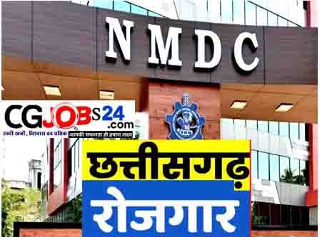 छत्तीसगढ सरकारी नौकरी 2020,बस्तर जिला सरकारी नौकरी 2020,12वी पास सरकारी नौकरी 2020,छत्तीसगढ़ सरकारी नौकरी 2020,nmdc recruitment 2021,बस्तर जिला सरकारी नौकरी,12वी पास सरकारी नौकरी इन cg,nmdc vacancy 2021,छत्तीसगढ़ राज्य आजीविका मिशन बिहान नौकरी,dsrvs jobs 2021,बिजली विभाग भर्ती 2021,दैनिक रोजगार समाचार 6फरवरी 2021,nmdc 2021,jobs 2021,nmdc jobs 2021,nmdc gate 2021,govt jobs 2021,india jobs 2021,cg job news 2021,nmdc bharti 2021