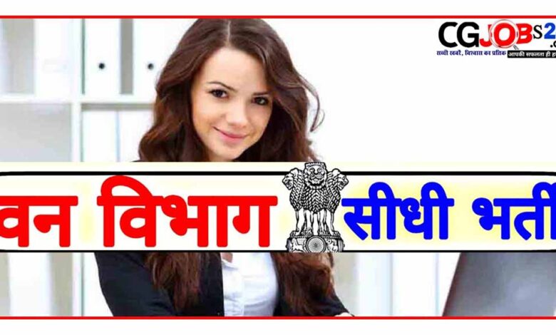 भारतीय वन सर्वेक्षण भर्ती 2021,भारतीय वन सर्वेक्षण भर्ती 20,शिक्षक भर्ती 2021 की तैयारी,भारतीय वन,राजस्थान फॉरेस्ट विभाग भर्ती 2021,वन विभाग भर्ती,super tet 2021,वनपाल/वनरक्षक भर्ती 2020,भारती,stet 2021,राजस्थान फॉरेस्ट गार्ड भर्ती 2020,uptet 2021,भारतीय,forest survey of india bharti 2021,rsmssb forest guard recruitment 2021,forest survey of india recruitment 2021,rsmssb वनपाल वनरक्षक भर्ती,forest survey of india jobs fsi recruitment 2021,fsi recruitment 2021,van vibhag bharti 2021