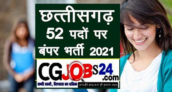 www.balrampur.gov.in 2021 www.balrampur.gov.in 2020 cmho surguja recruitment 2021 www.balrampur.gov.in 2021 hindi me www.balrampur.gov.in 2020 hindi me balrampur hospital vacancy cmho office balrampur chhattisgarh balrampur vacancy 2021