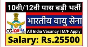 Indian Air Force Group C Civilian Recruitment 2021 – Application Form (255) Posts March 13, 2021 by examsedu.in Indian Air Force Group C Civilian Recruitment 2021 Notification Out for 255 vacancies of MTS, LDC, Fireman, Housekeeping staff. IAF Group C Vacancy Application Form fill-up offline mode details available here. Defence Job Alert ! Are you looking for 12th Pass Government Jobs in Indian Air Force (IAF). Here is good news for your guys ! IAF announce employment news advertisement for total 255 vacancies on multiple position. The number of enormous contenders are going to submit off-line application form for Indian Air Force Group C Vacancy 2021 Notification. IAF authority has announced this rojgar samachar in their 20-27 February 2021 employment notification. As per the Advt., there are total 255 vacancies for Multi tasking staff (MTS), Lower Division clerk (LDC), Storekeeper, Cook, Mess Staff, Painter, Laundryman, Superintendent and other vacancies to be filled up in IAF. Hereby, this is the best opportunity for those dreaming contenders to get Sarkari Naukari in Indian Air Force department. Check out the below details for IAF Recruitment 2021 with scrolling down.