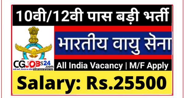 Indian Air Force Group C Civilian Recruitment 2021 – Application Form (255) Posts March 13, 2021 by examsedu.in Indian Air Force Group C Civilian Recruitment 2021 Notification Out for 255 vacancies of MTS, LDC, Fireman, Housekeeping staff. IAF Group C Vacancy Application Form fill-up offline mode details available here. Defence Job Alert ! Are you looking for 12th Pass Government Jobs in Indian Air Force (IAF). Here is good news for your guys ! IAF announce employment news advertisement for total 255 vacancies on multiple position. The number of enormous contenders are going to submit off-line application form for Indian Air Force Group C Vacancy 2021 Notification. IAF authority has announced this rojgar samachar in their 20-27 February 2021 employment notification. As per the Advt., there are total 255 vacancies for Multi tasking staff (MTS), Lower Division clerk (LDC), Storekeeper, Cook, Mess Staff, Painter, Laundryman, Superintendent and other vacancies to be filled up in IAF. Hereby, this is the best opportunity for those dreaming contenders to get Sarkari Naukari in Indian Air Force department. Check out the below details for IAF Recruitment 2021 with scrolling down.