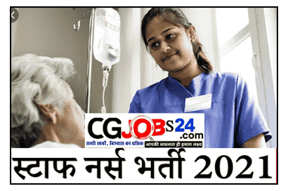 Staff Nurse Jobs Chhattisgarh 2021 :- Friends today, we have brought for you CG Vyapam Staff Nurse Recruitment 2021 Notification, how to apply and how much post has come out, please read the complete article for complete information of Chhattisgarh Staff Nurse in Av Chhattisgarh, in which we will give you Staff Nurse Govt Vacancy in Chhattisgarh 2021 Advertisement for the recruitment of Medical Officer and Staff Nurse for three months under Health Department District Gariaband   Work is to be taken for the next three months on 5 posts of Medical Officer and 30 vacant posts of Staff Nurse to deal with the prevention, control and emergency of infection of Kovid-19 in the district. For which qualified candidates should submit their application (in clear PDF format) by 19 April 2021 Email ID-