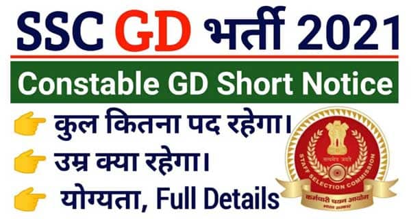 ssc gd constable 2021,ssc gd constable recruitment 2021,ssc gd new vacancy 2021,ssc gd constable new vacancy 2021,ssc gd 2021,ssc gd syllabus 2021,ssc gd constable vacancy,ssc gd new vacancy 2020 online apply,ssc gd constable bharti 2021,ssc gd constable vacancy 2021,ssc gd constable notification 2021,ssc gd apply online 2021,ssc gd online apply 84000 post,how to apply ssc gd online form 2021,ssc gd constable,ssc gd 2021 apply online,ssc gd online form 2021,ssc gd bharti 2021
