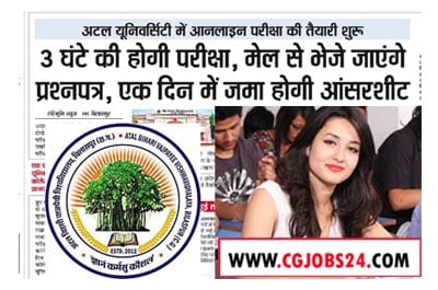 bilaspur university,bilaspur university exam update 2021,bilaspur university exam time table 2021,university exam 2021,durg university exam update 2021,bilaspur university exam news,bilaspur university time table 2020,bilaspur university exam date 2021,bilaspur university exam news 2021,bilaspur university exam form 2021,bilashpur university update,cg university update 2021,prsu university exam update 2021,bilaspur university exam update,bastar university exam update,prsu university