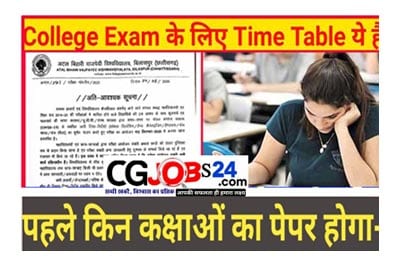 बिलासपुर यूनिवर्सिटी टाइम टेबल 2020,बिलासपुर यूनिवर्सिटी,बिलासपुर,bsc exam date 2021,university exam 2021,ba exam date 2021,ba time table 2021,vbspu time table 2021,bu jhansi exam date 2021,ba 1st year time table 2021,ba first year time table 2021,ba exam 1st year time table 2021,agra university exam date 2021,ba year time table 2021 first year,kanpur university exam date 2021,neet 2021,ba 1st year time table 2021 2nd year,बिलासपुर विश्वविद्यालय समय सारणी 2020