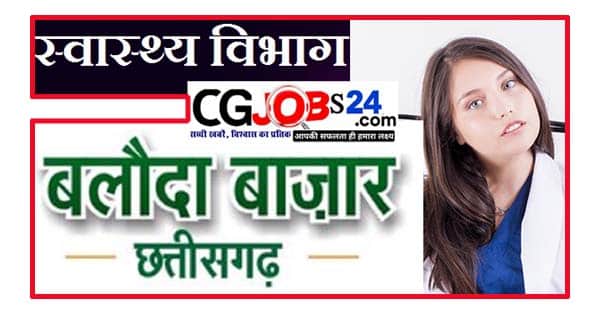 सरकारी नौकरी,छत्तीसगढ़ सरकारी नौकरी भर्ती दो जिलो में सुरु 2021,govt jobs 2021,छत्तीसगढ़ सरकारी नौकरी 2020,छत्तीसगढ़ सरकारी नौकरी,छत्तीसगढ 12वी पास सरकारी नौकरी,छत्तीसगढ़ बस्तर जगदलपुर सरकारी नौकरी भर्ती,सरकारी नौकरी की भर्ती,सरकारी नौकरी 2018,12 पास सरकारी नौकरी 2020,बस्तर जिला सरकारी नौकरी 2020,एक परिवार एक नौकरी योजना 2021 apply online form,सरकारी नौकरी 2017 - 18,cg new सरकारी नौकरी,मध्यप्रदेश सरकारी नौकरी,सरकारी नौकरी पाने के उपाय,cg gk 2021,govt job 2021