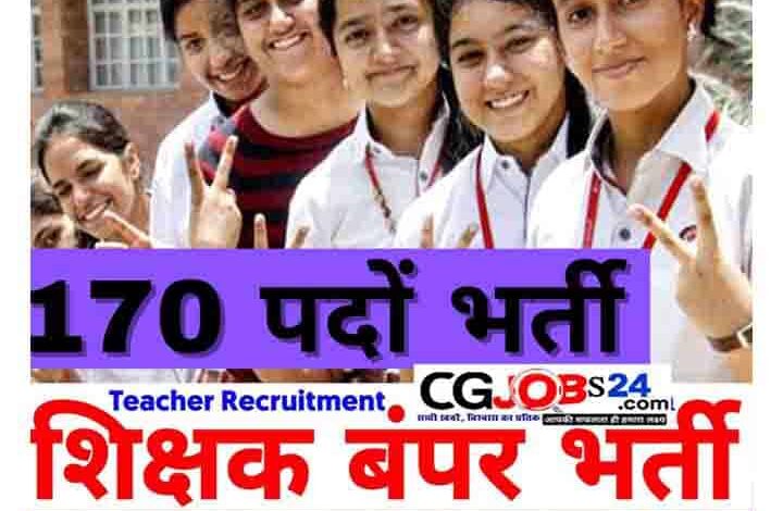 www.cg.gov.in 2021 cg upcoming vacancy 2021 vyapam vacancy 2021 chhattisgarh cg lekhpal vacancy 2021 cg upcoming vacancy 2021-22 cg vyapam news 2021 cg upcoming vacancy 2020 cg vyapam 2020-21